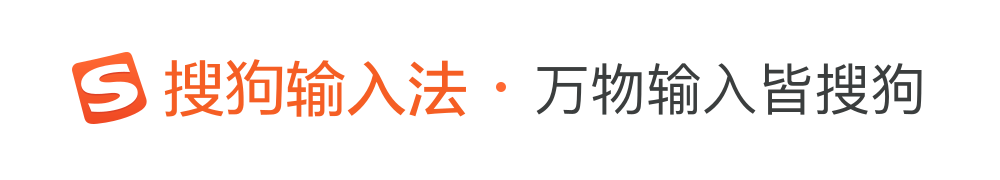 搜狗输入法 – 搜狗输入法官网